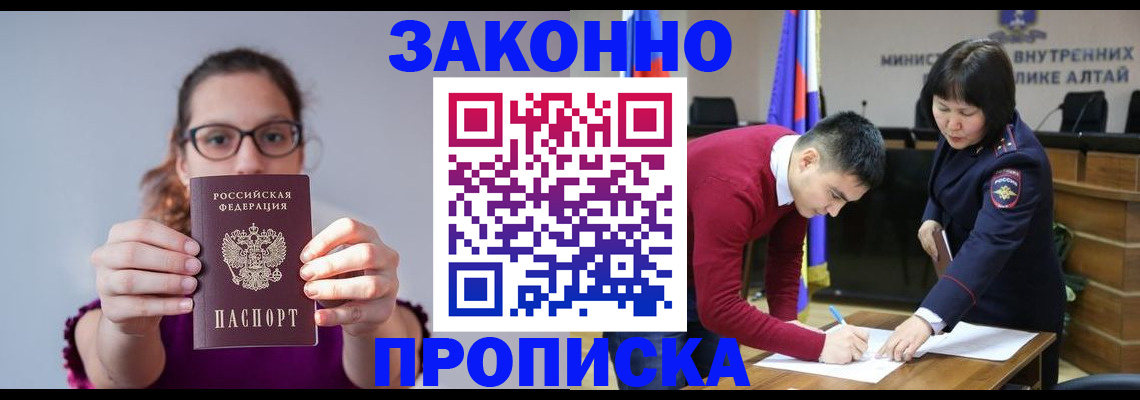 временная регистрация гарантия в Торжоке