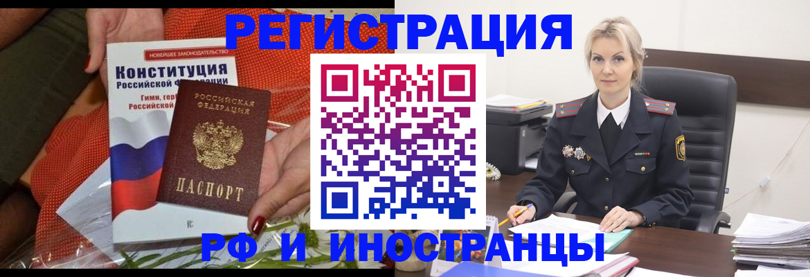 временная регистрация законно в Торжоке