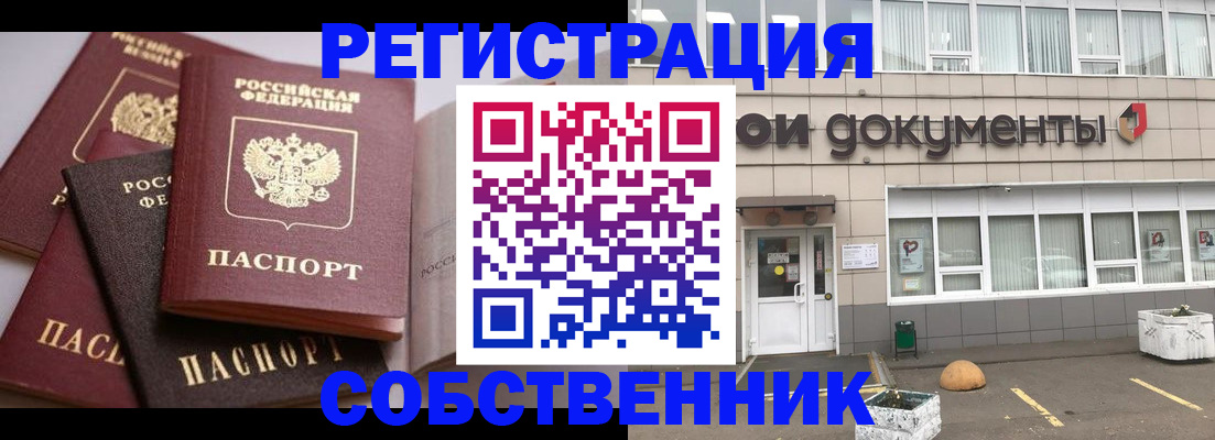 прописка 2025 в Торжоке