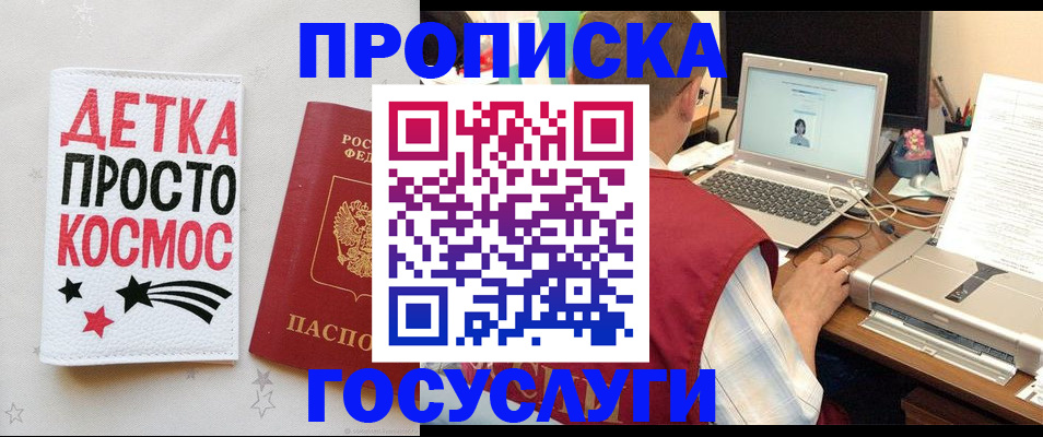 прописка гарантия в Торжоке