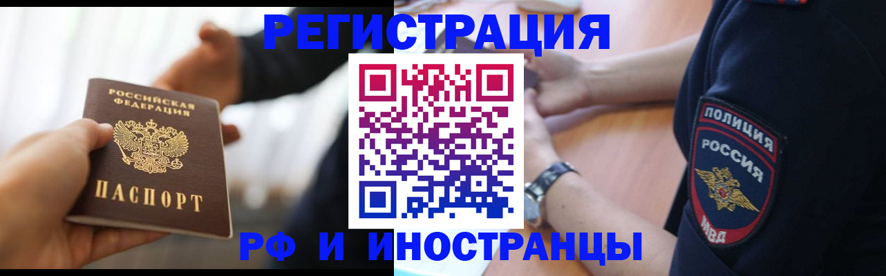 временная регистрация в Торжоке