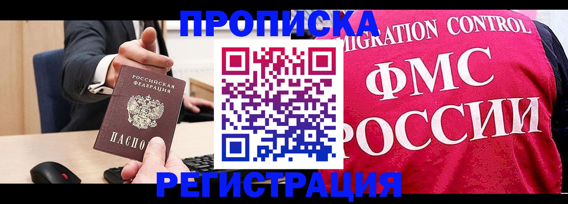 прописка для школы в Торжоке