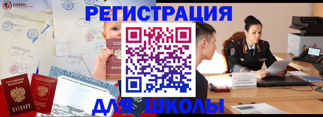прописка регистрация в Торжоке